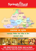Raj Geography Hindi.pdf